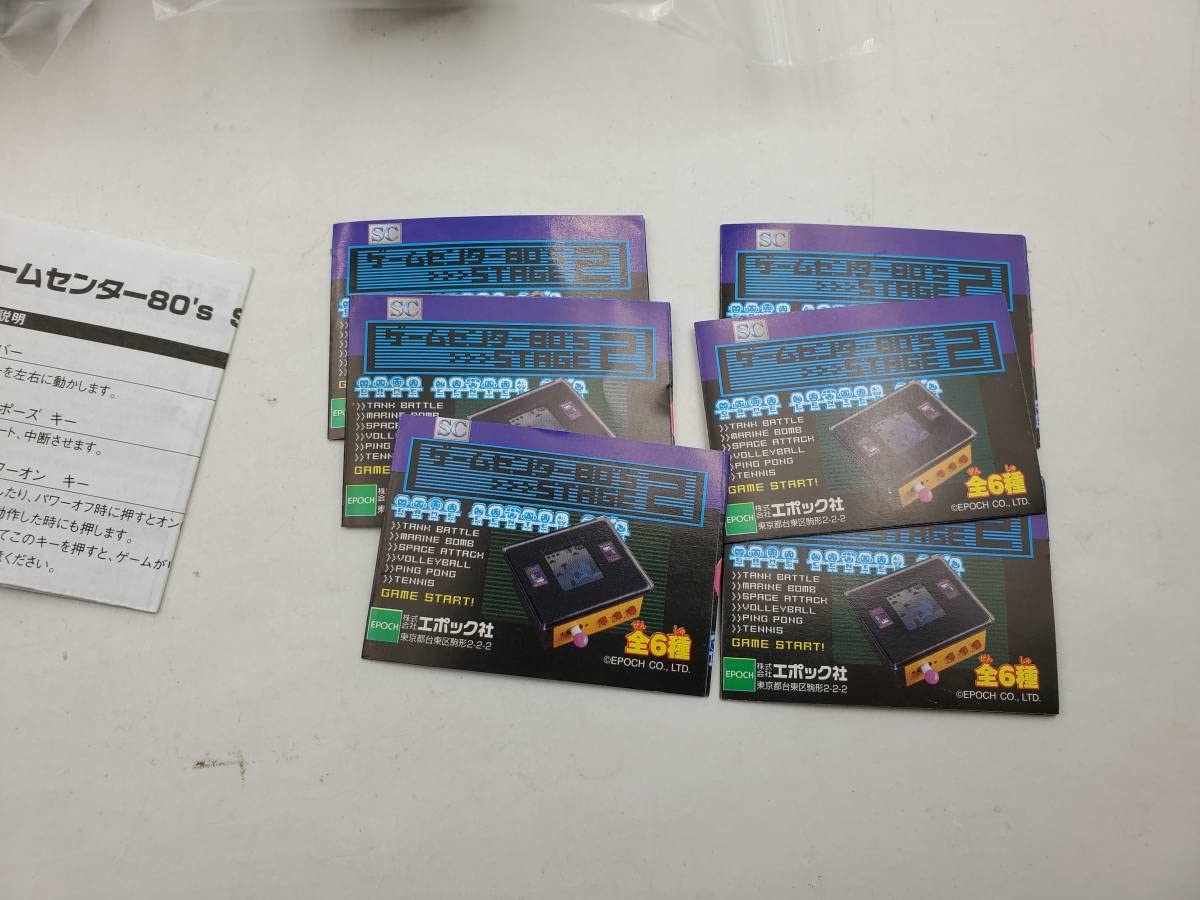 Amazon | 動作確認済 美品 エポック社 EPOCH ゲームセンター80's